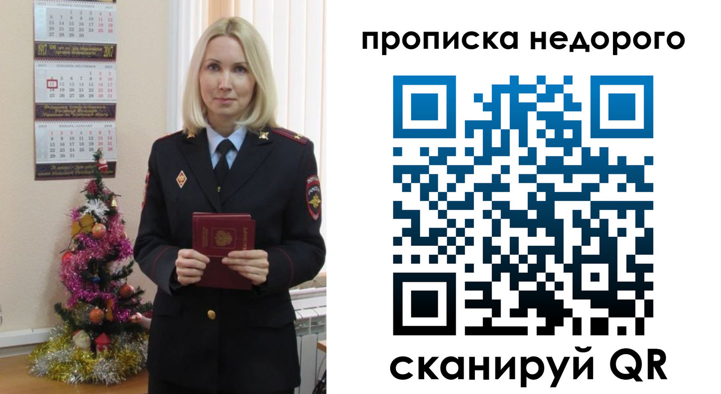 прописка поиск в Балабаново