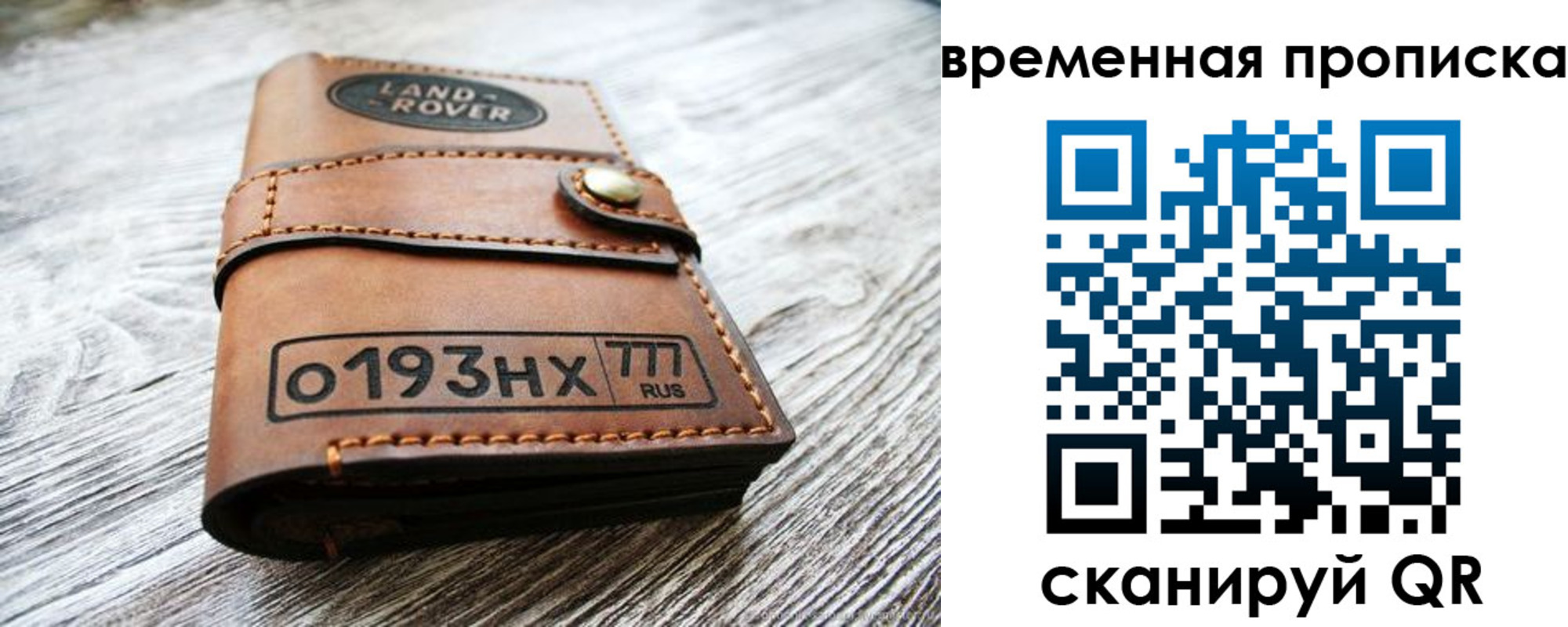 прописка в квартире в Балабаново