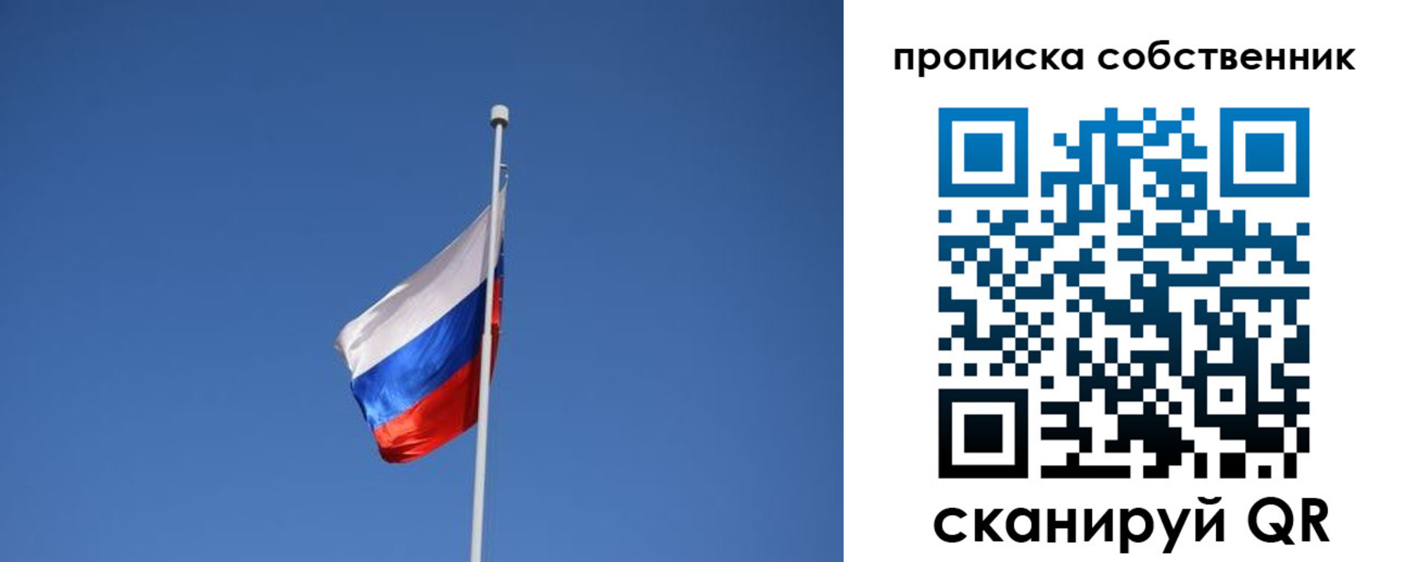 временная регистрация для всех в Балабаново