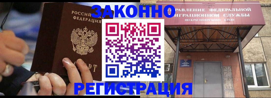 прописка для кредита в Балабаново