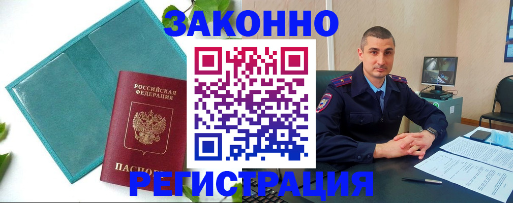 купить прописку в Балабаново