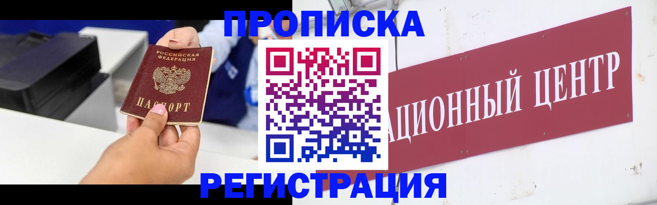 временная прописка в Балабаново