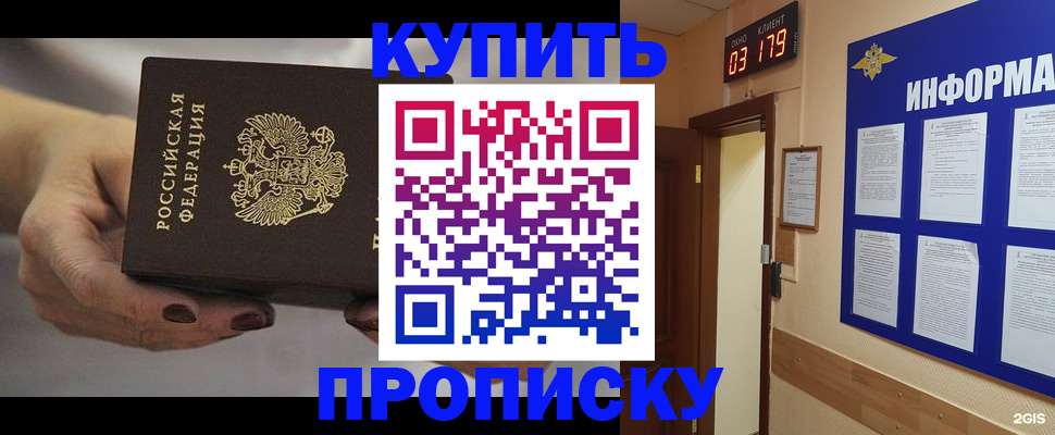 миграционный учет в Балабаново