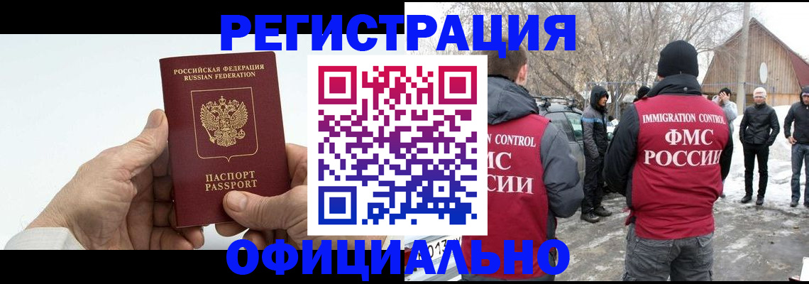 временная регистрация в квартире в Балабаново